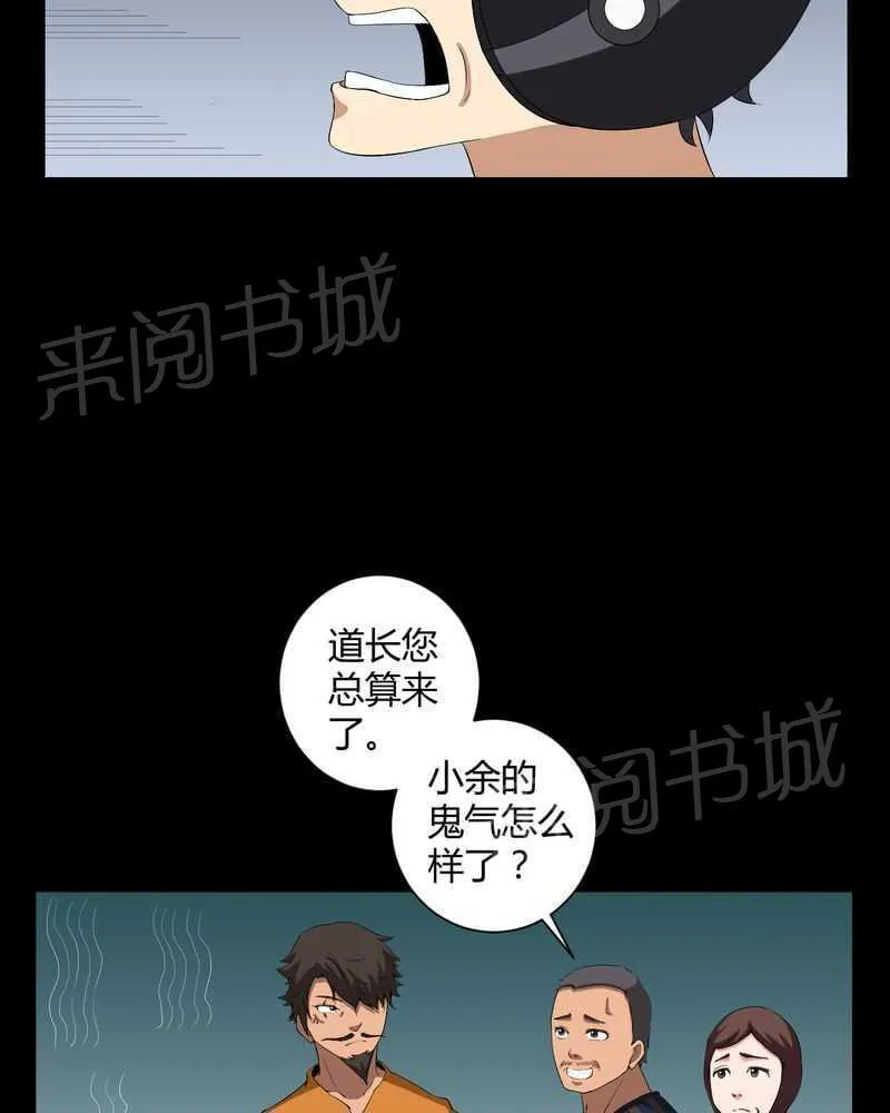 殡仪馆工作那些事漫画漫画,第34话27图