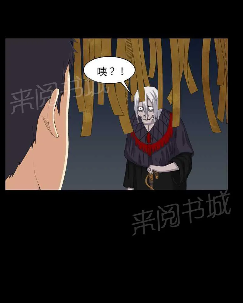 殡仪馆漫画完整版漫画,第47话5图