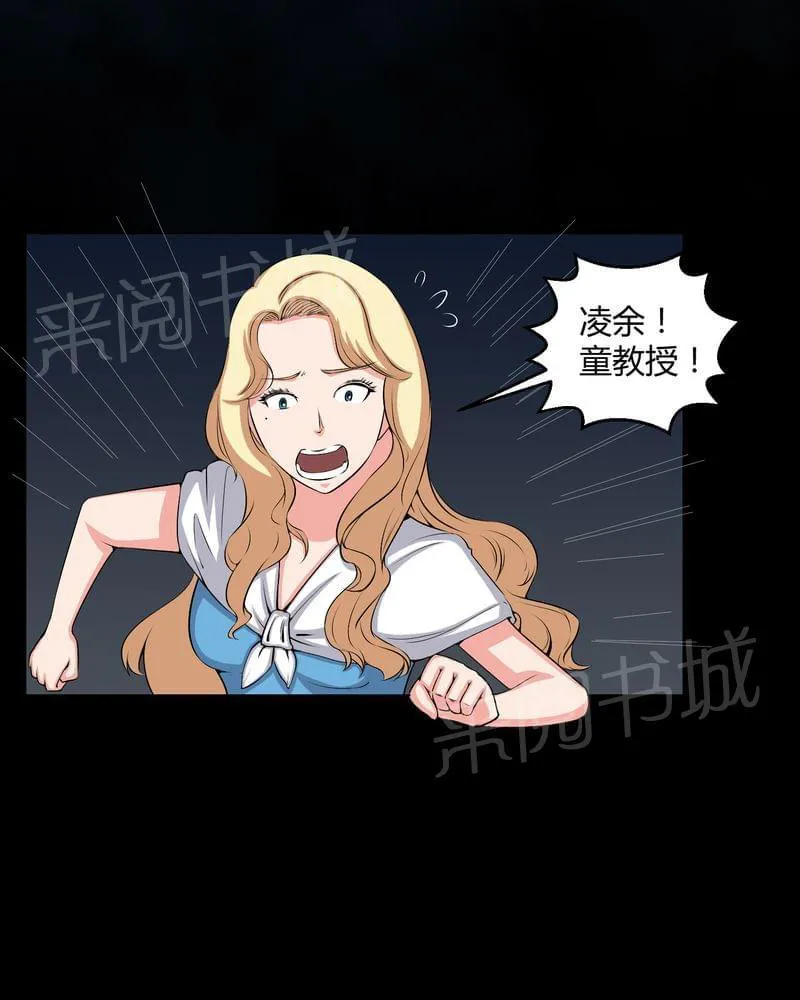 我在殡仪馆工作的漫画免费漫画,第53话10图