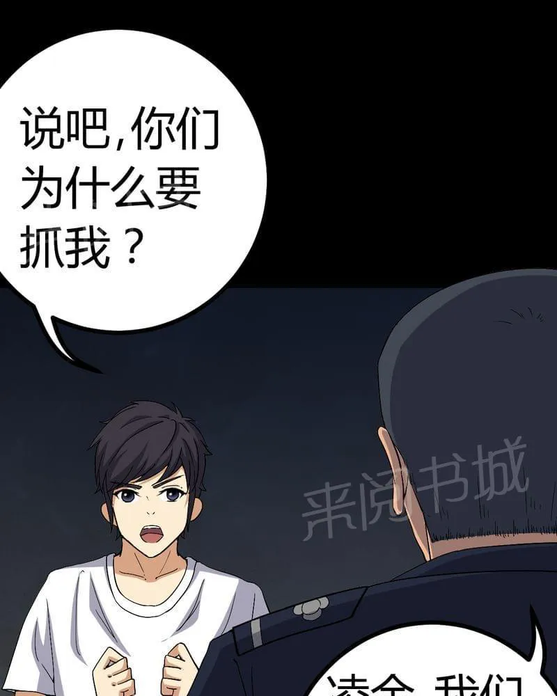 殡仪馆工作漫画全集漫画,第77话3图