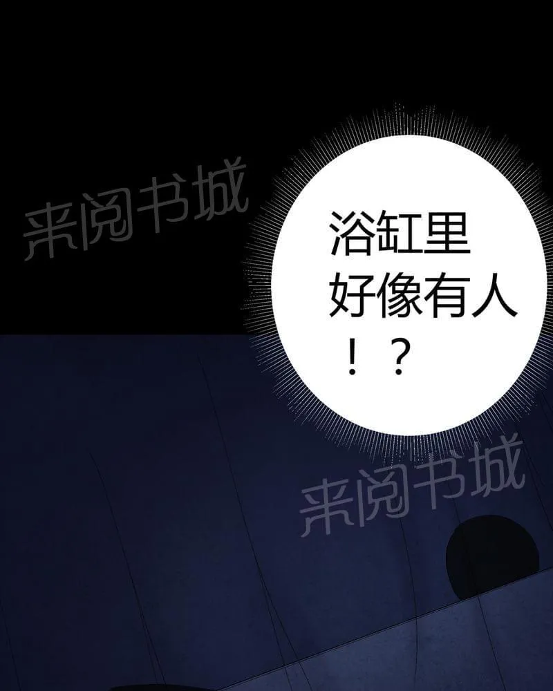 殡仪馆工作的那些事儿漫画漫画,第75话9图