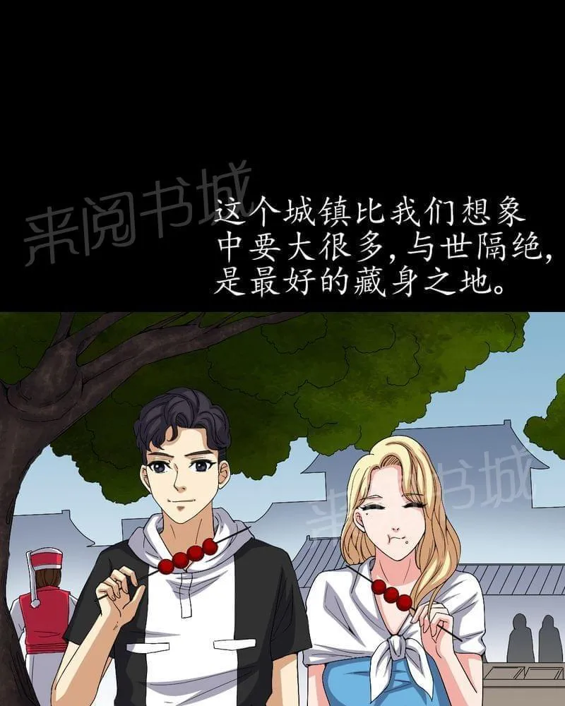 我在殡仪馆工作的那些事儿漫画漫画,第83话3图