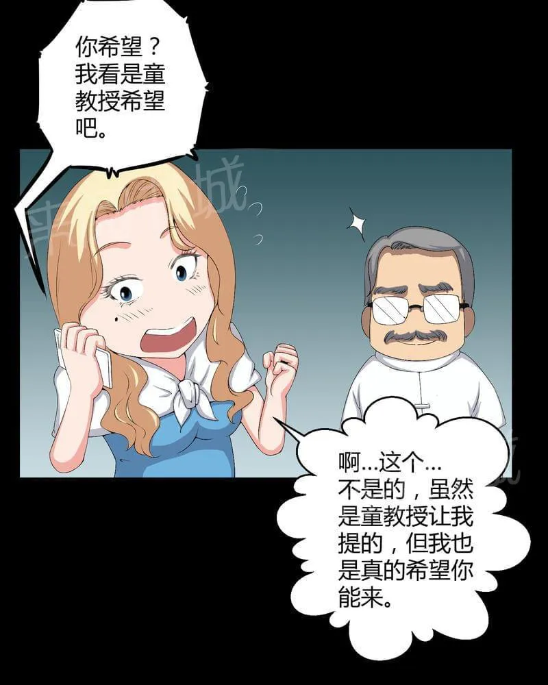 殡仪馆工作漫画全集漫画,第54话10图