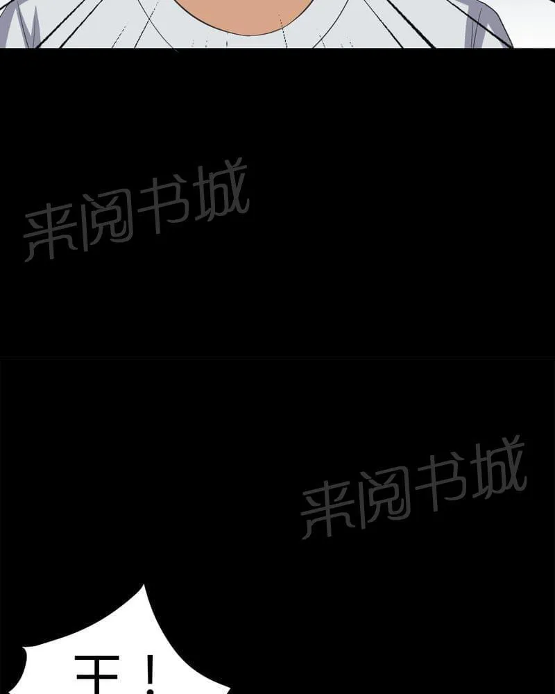 我在殡仪馆工作那些事在线阅读漫画,第74话8图