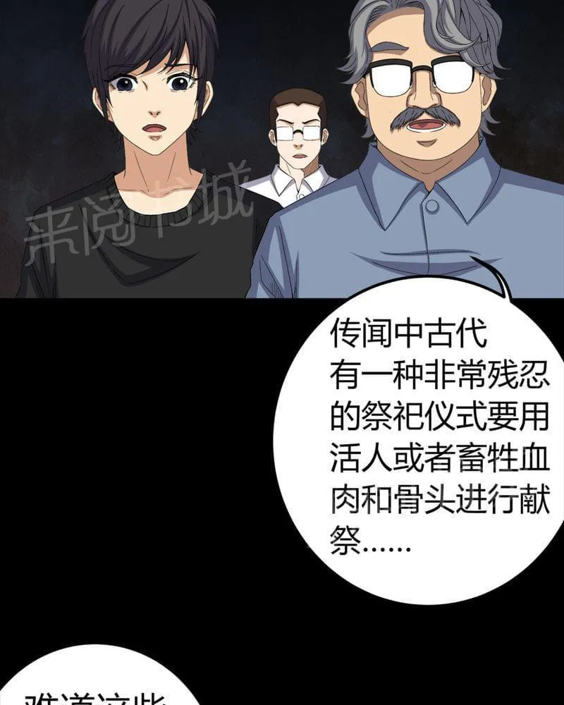 我在殡仪馆工作那些事在线阅读漫画,第62话18图