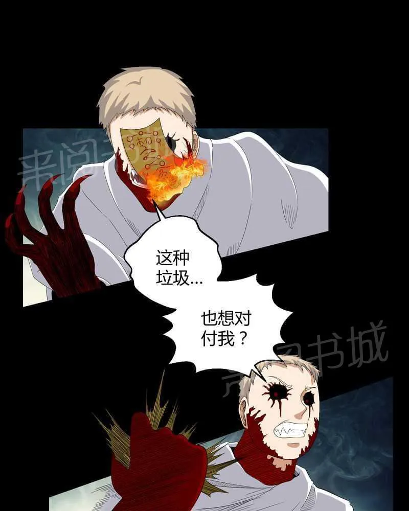 殡仪馆工作漫画全集漫画,第30话12图