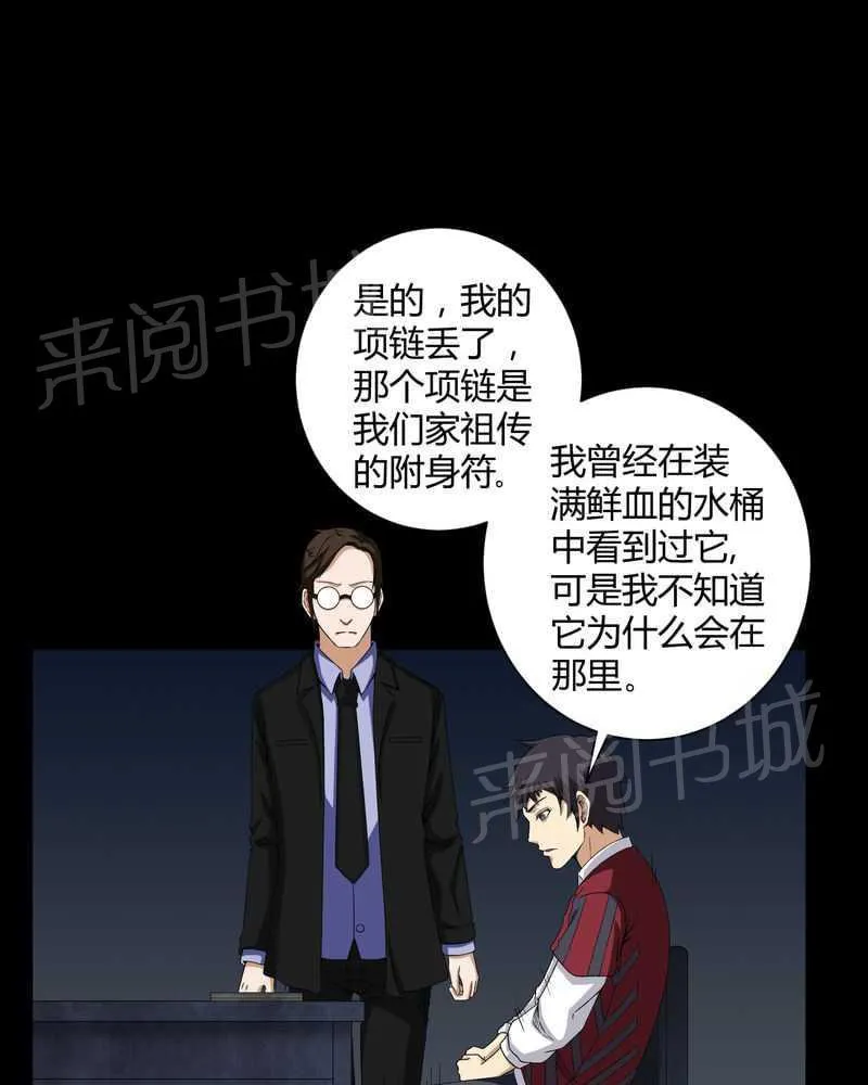 殡仪馆上班的那些年漫画漫画,第16话26图
