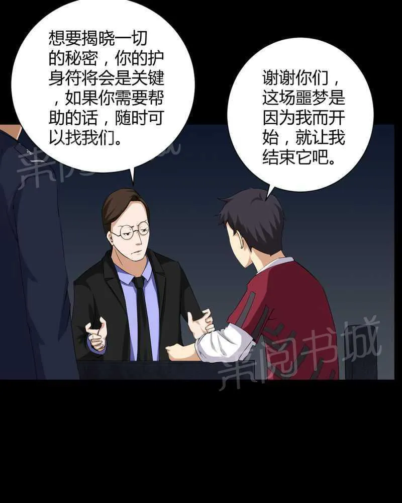 我在殡仪馆工作那些事在线阅读漫画,第17话11图