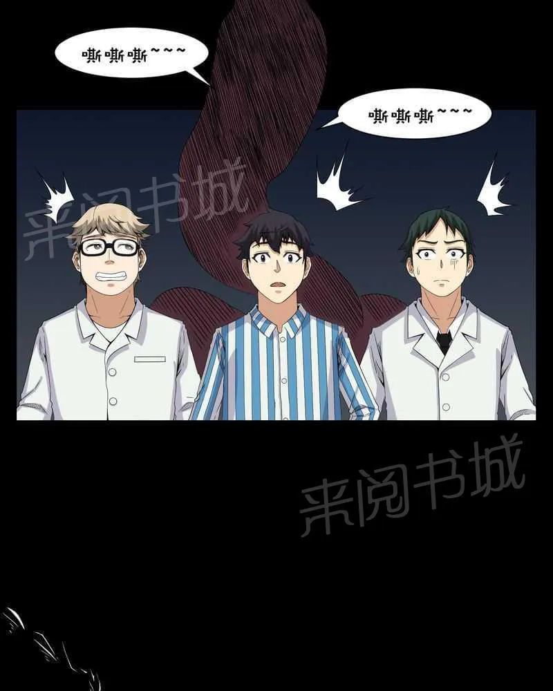 殡仪馆工作漫画全集漫画,第22话14图