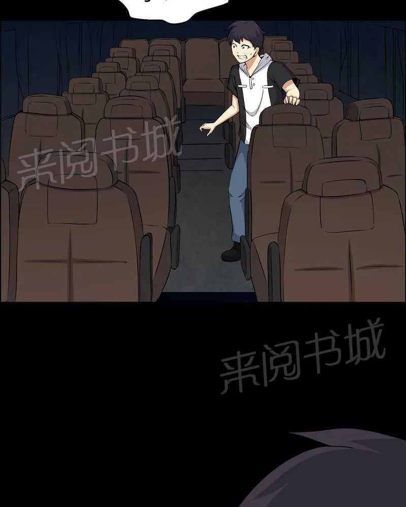 殡仪馆工作漫画全集漫画,第45话9图