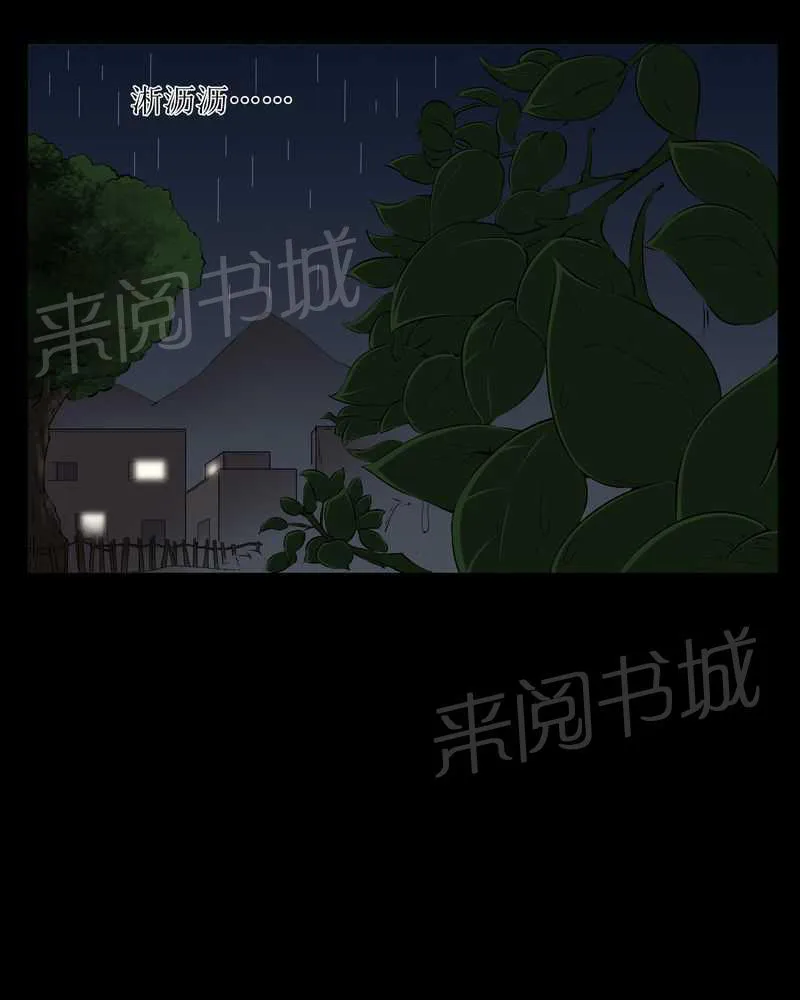 殡仪馆工作的那些事儿漫画漫画,第42话5图