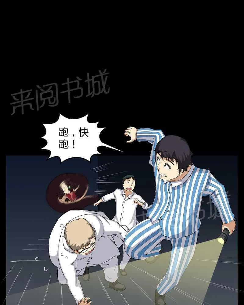 我在殡仪馆工作的那些事儿漫画漫画,第23话12图