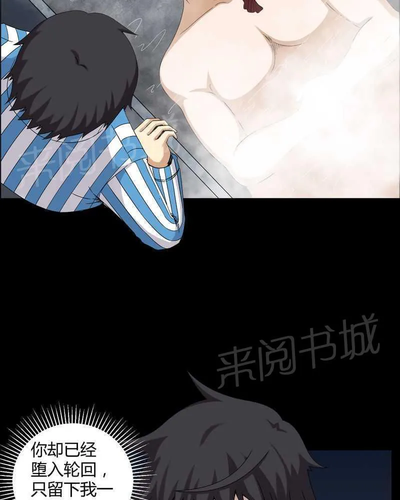 我在殡仪馆工作那些事在线阅读漫画,第20话29图