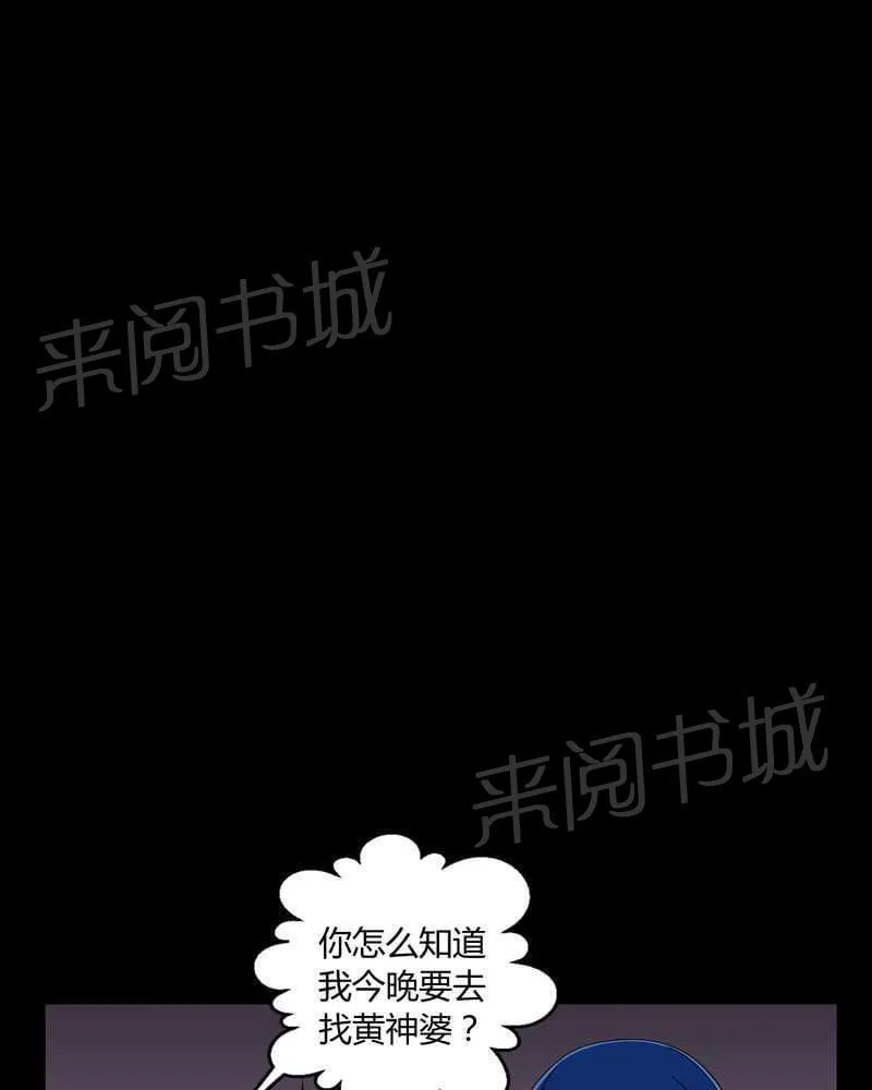 我在殡仪馆工作那些事儿漫画结局漫画,第13话7图