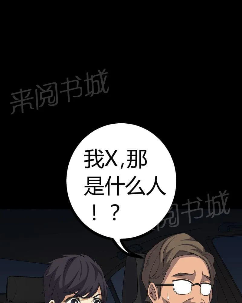 我在殡仪馆的那些事漫画结局漫画,第76话14图