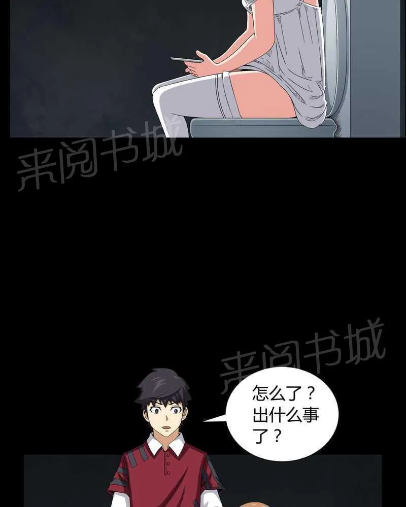 我在殡仪馆工作的那些事漫画漫画,第15话3图