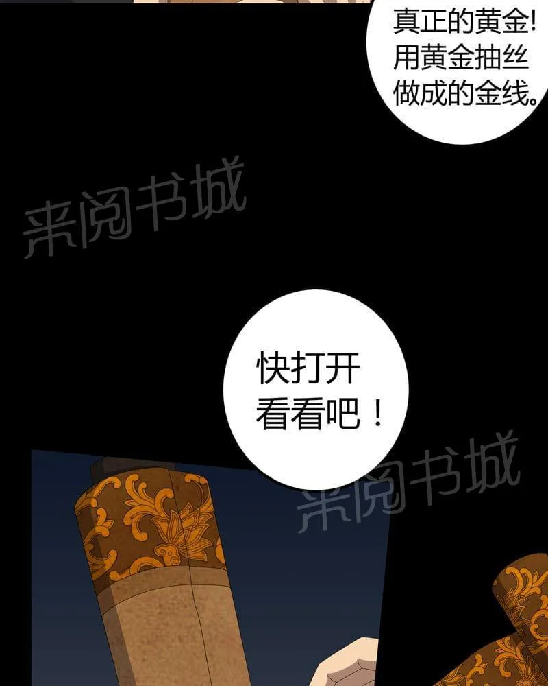 殡仪馆工作那些事漫画漫画,第61话23图