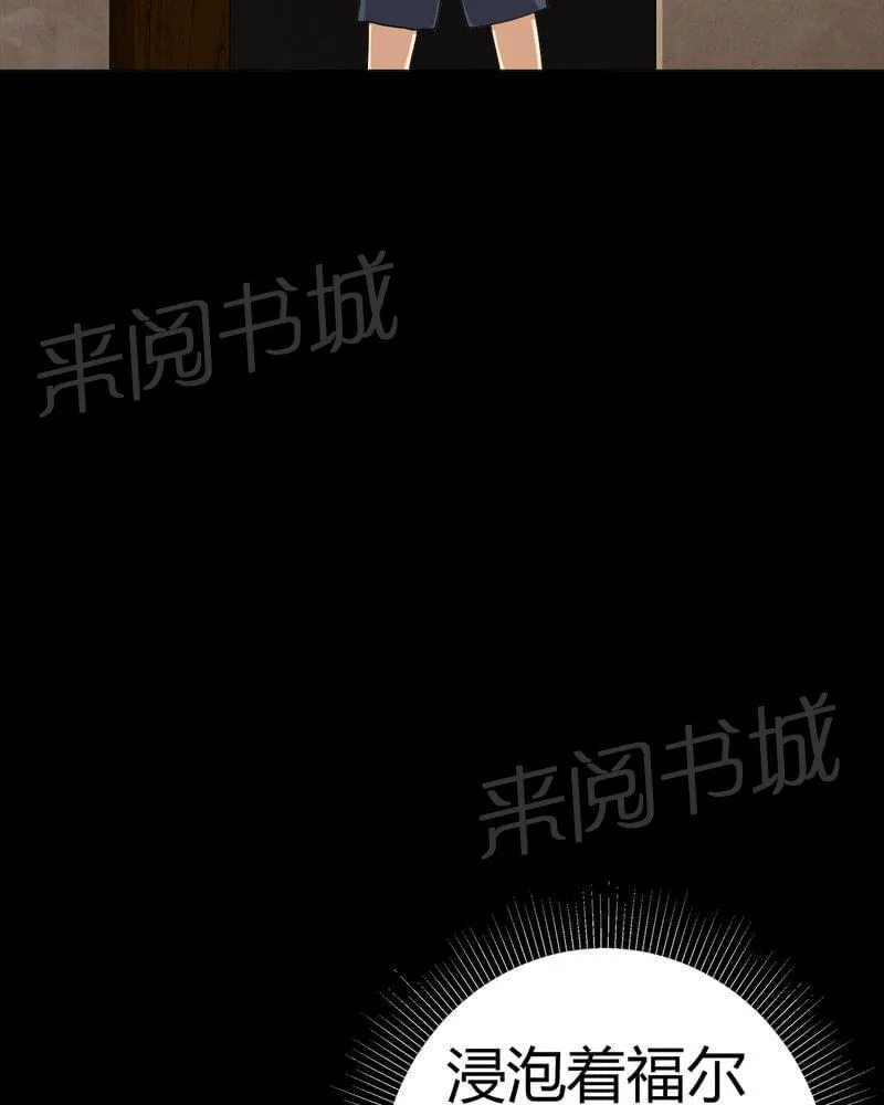 殡仪馆工作的那些事儿漫画漫画,第75话7图