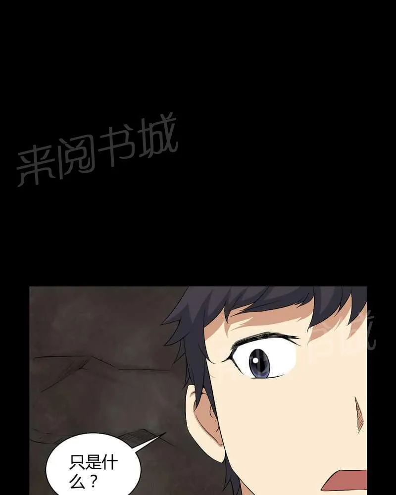 殡仪馆工作那些事漫画漫画,第34话12图