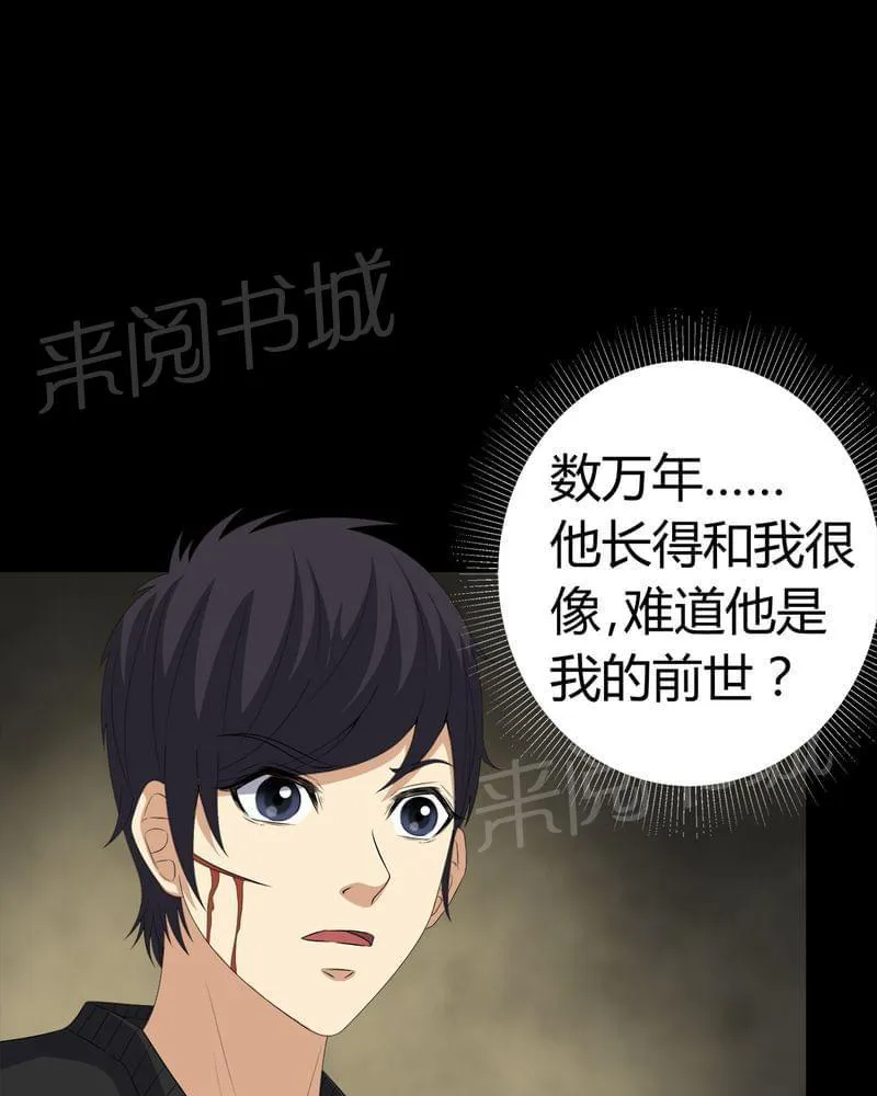 殡仪馆工作漫画全集漫画,第70话9图