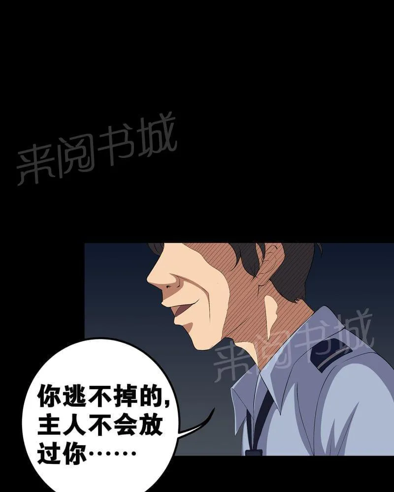 我在殡仪馆工作那些事漫画,第56话33图