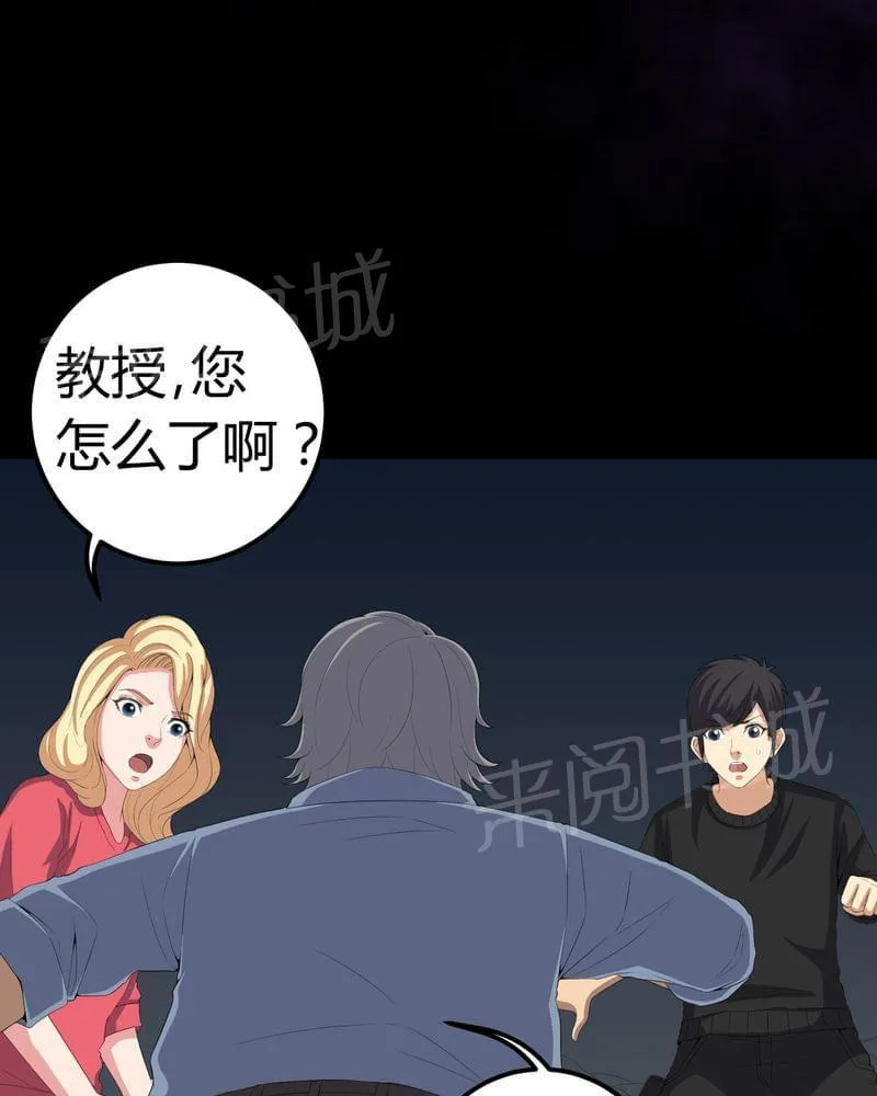殡仪馆工作那些事漫画漫画,第63话12图