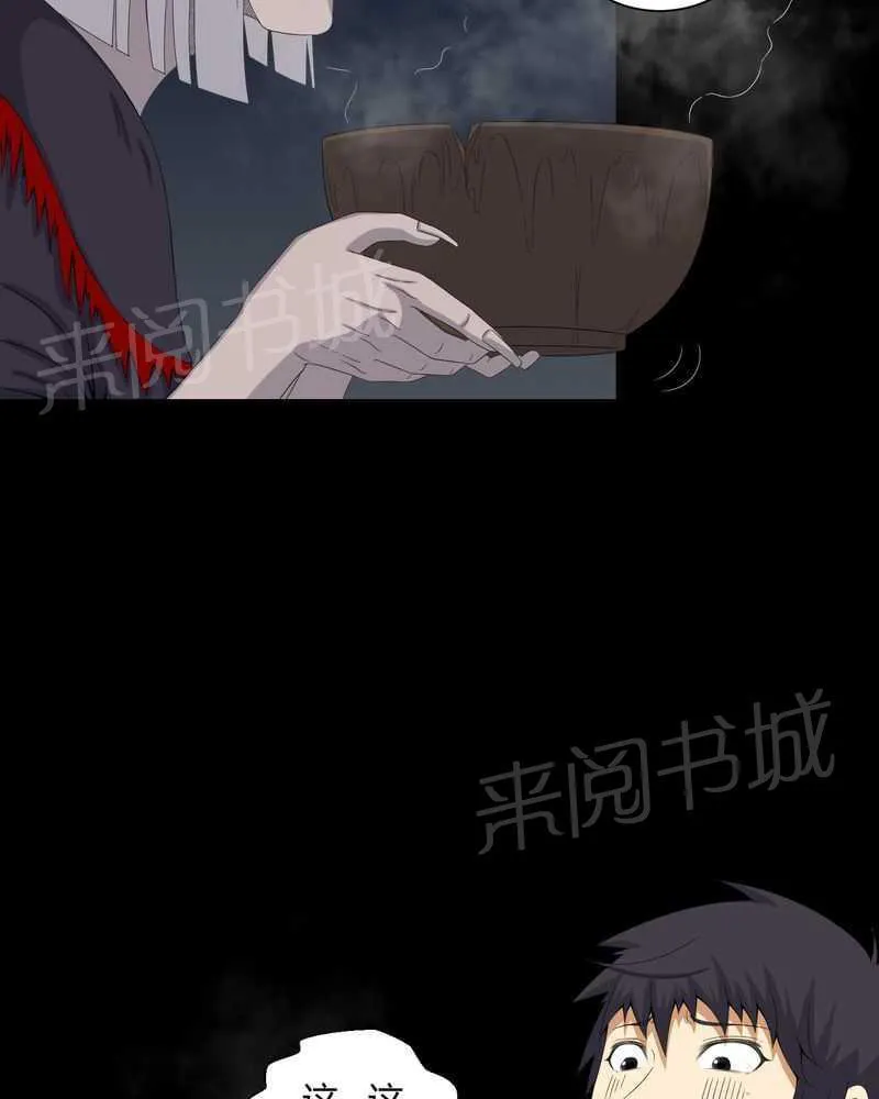 殡仪馆漫画完整版漫画,第47话29图