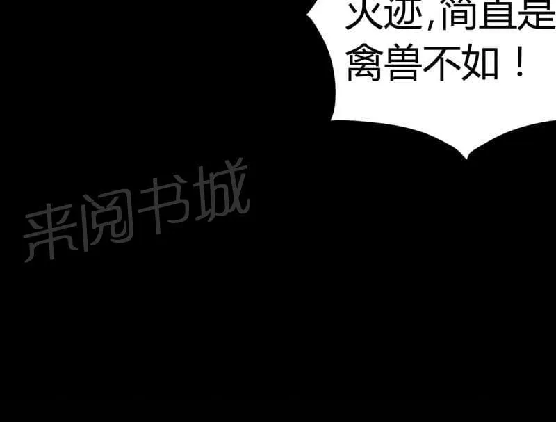 殡仪馆工作漫画全集漫画,第77话37图