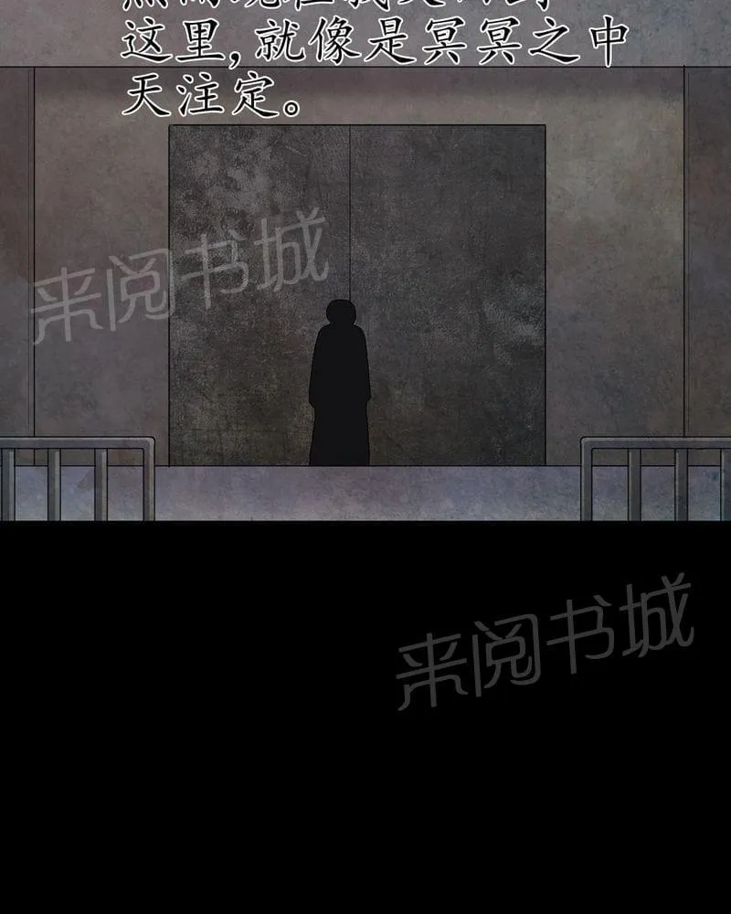 我在殡仪馆工作那些事在线阅读漫画,第74话6图