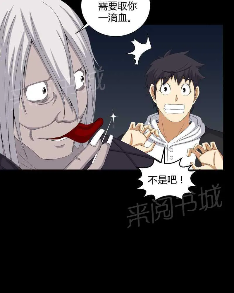 殡仪馆漫画完整版漫画,第47话25图