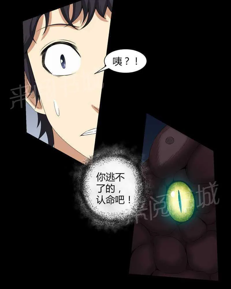 我在殡仪馆工作的那些事儿漫画漫画,第23话31图