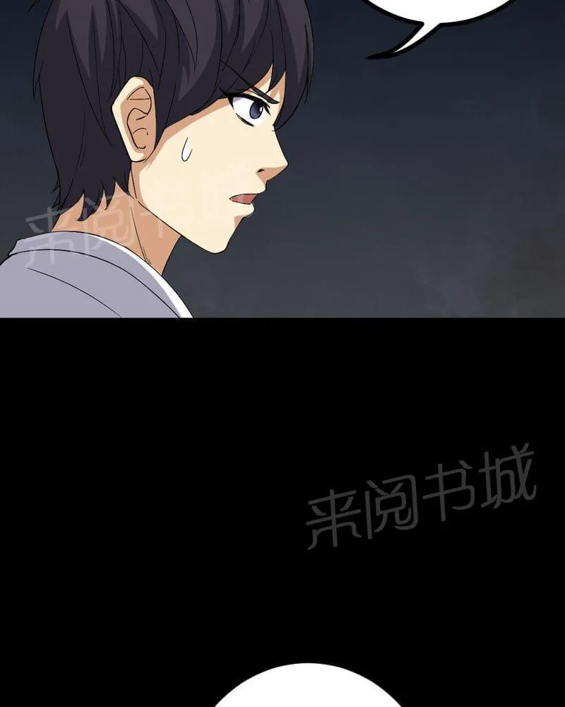 殡仪馆工作漫画全集漫画,第77话5图