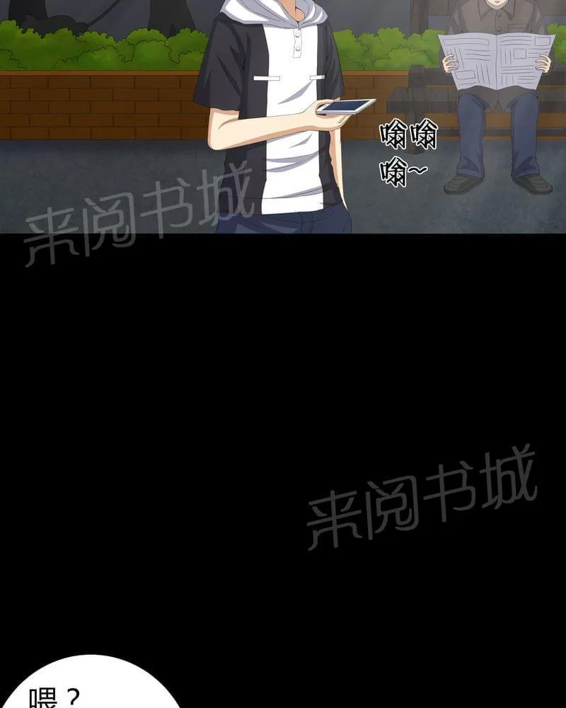 我在殡仪馆工作那些事漫画,第59话5图