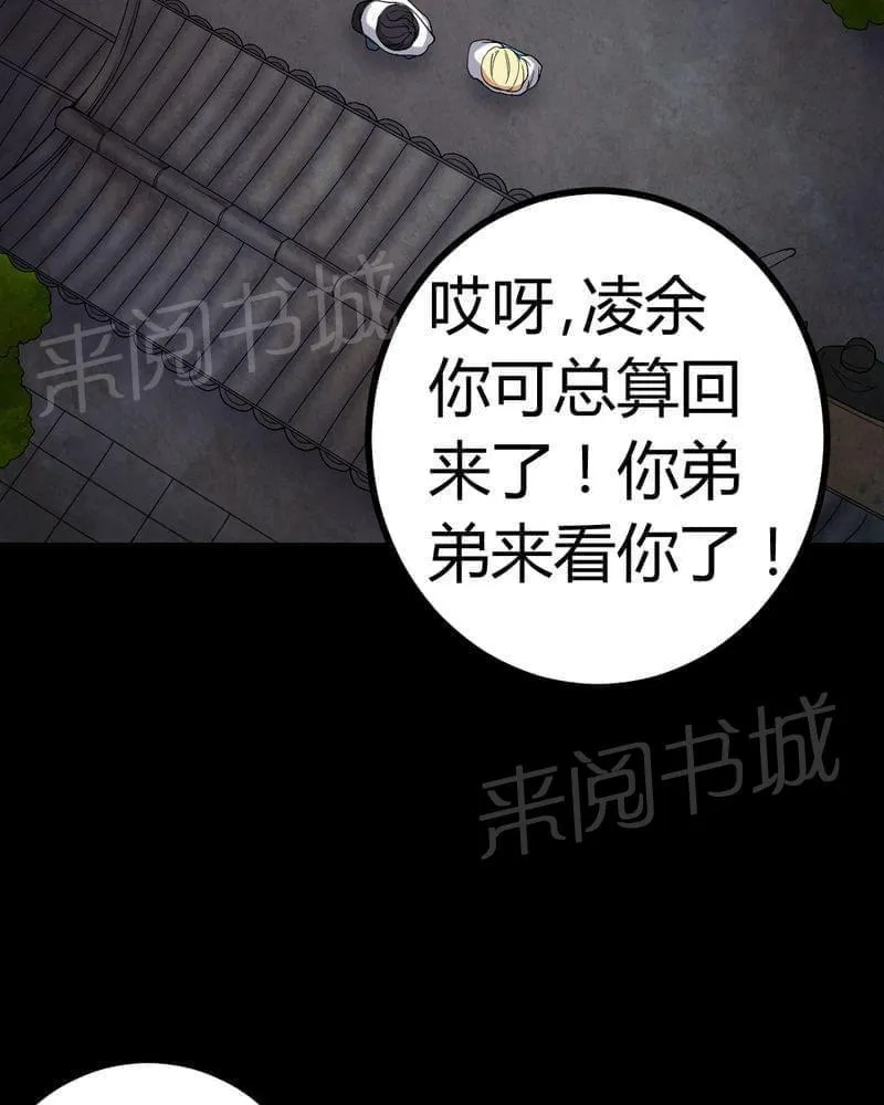 我在殡仪馆工作的那些事儿漫画漫画,第83话5图