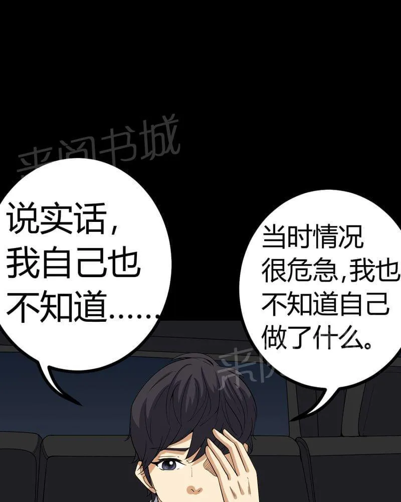 我在殡仪馆的那些事漫画结局漫画,第80话20图