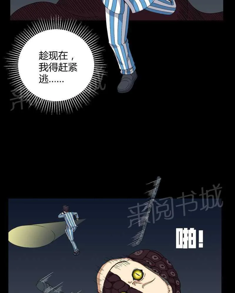 殡仪馆工作漫画全集漫画,第22话27图
