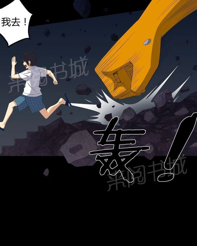 我在殡仪馆的那些事漫画结局漫画,第58话25图