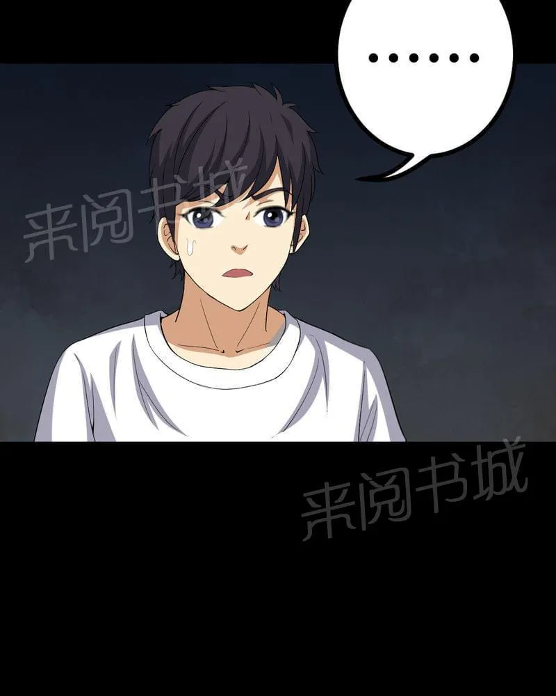殡仪馆工作漫画全集漫画,第77话29图