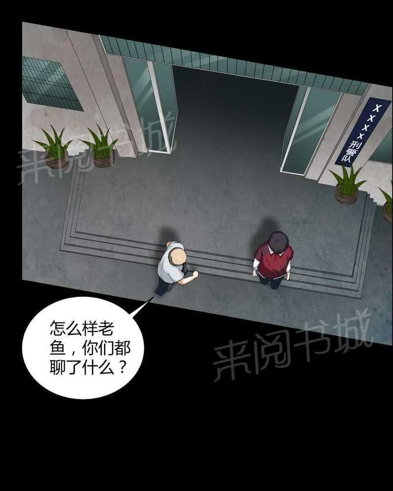 我在殡仪馆工作那些事在线阅读漫画,第17话14图