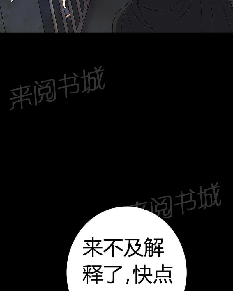 殡仪馆工作漫画全集漫画,第78话34图