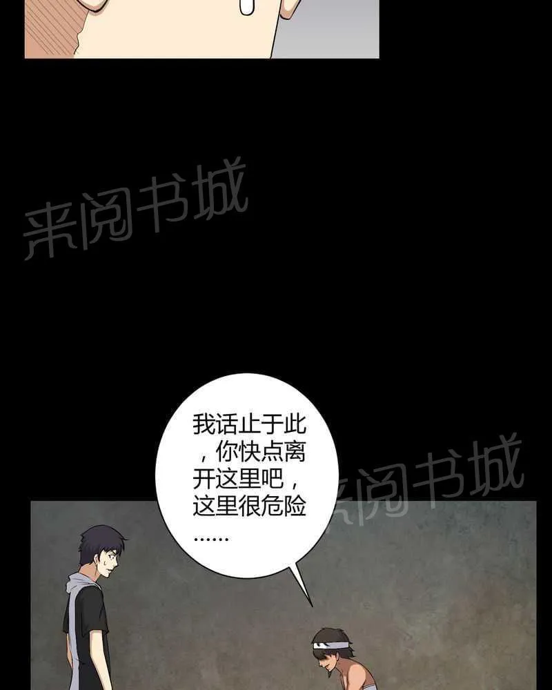 殡仪馆工作的那些事儿漫画漫画,第42话23图