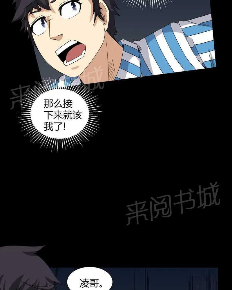 殡仪馆工作漫画全集漫画,第22话29图