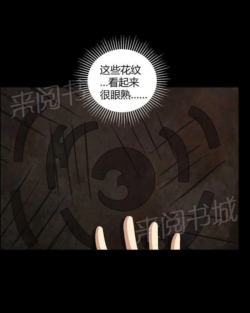 我在殡仪馆的那些事漫画结局漫画,第27话16图