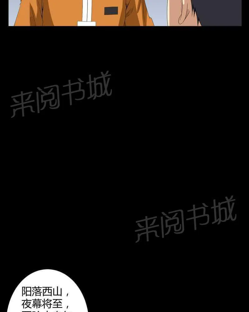 殡仪馆工作漫画全集漫画,第33话13图