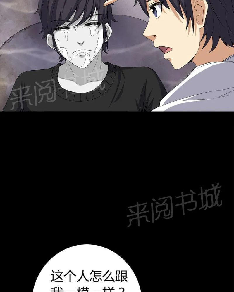 殡仪馆工作的那些事儿漫画漫画,第75话17图