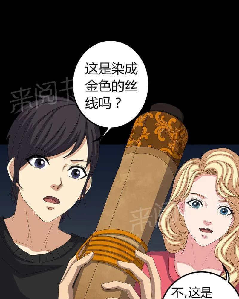 殡仪馆工作那些事漫画漫画,第61话22图