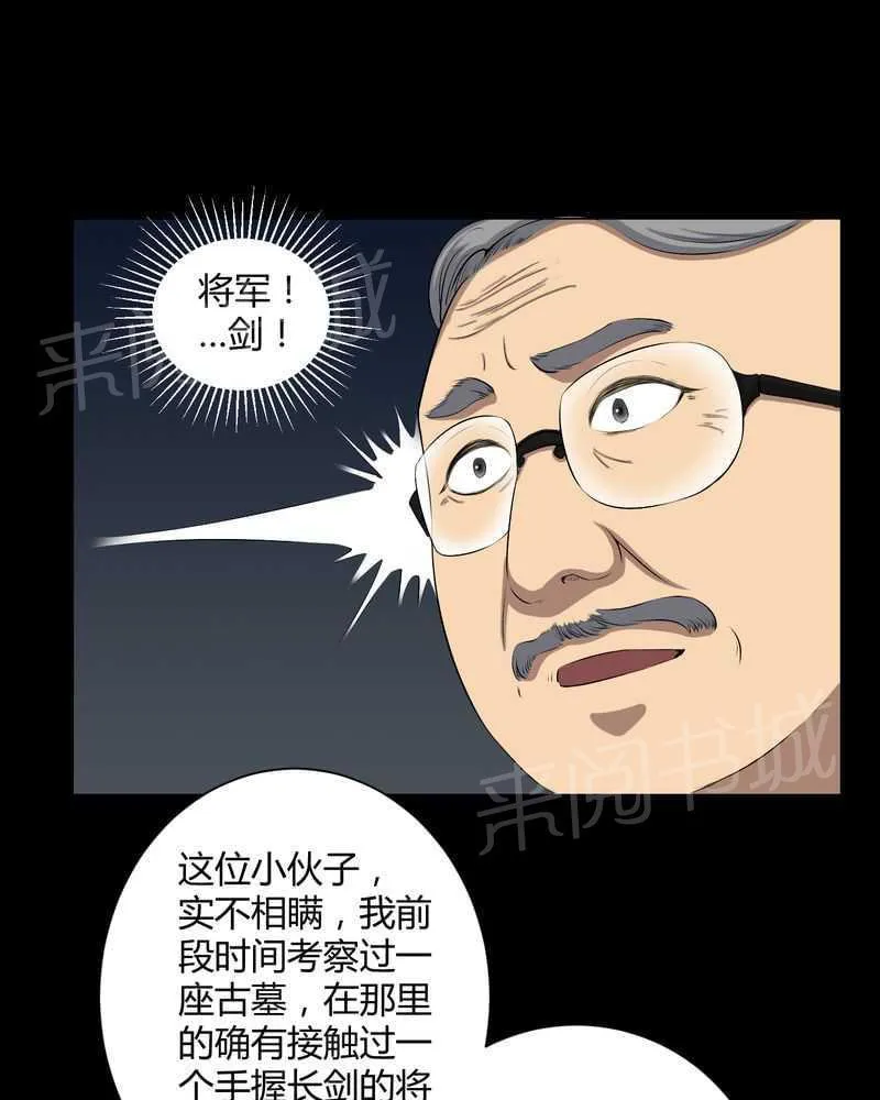 我在殡仪馆工作那些事漫画,第52话14图