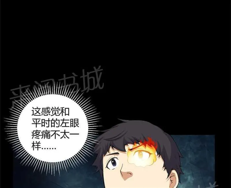 我在殡仪馆工作那些事漫画,第52话1图