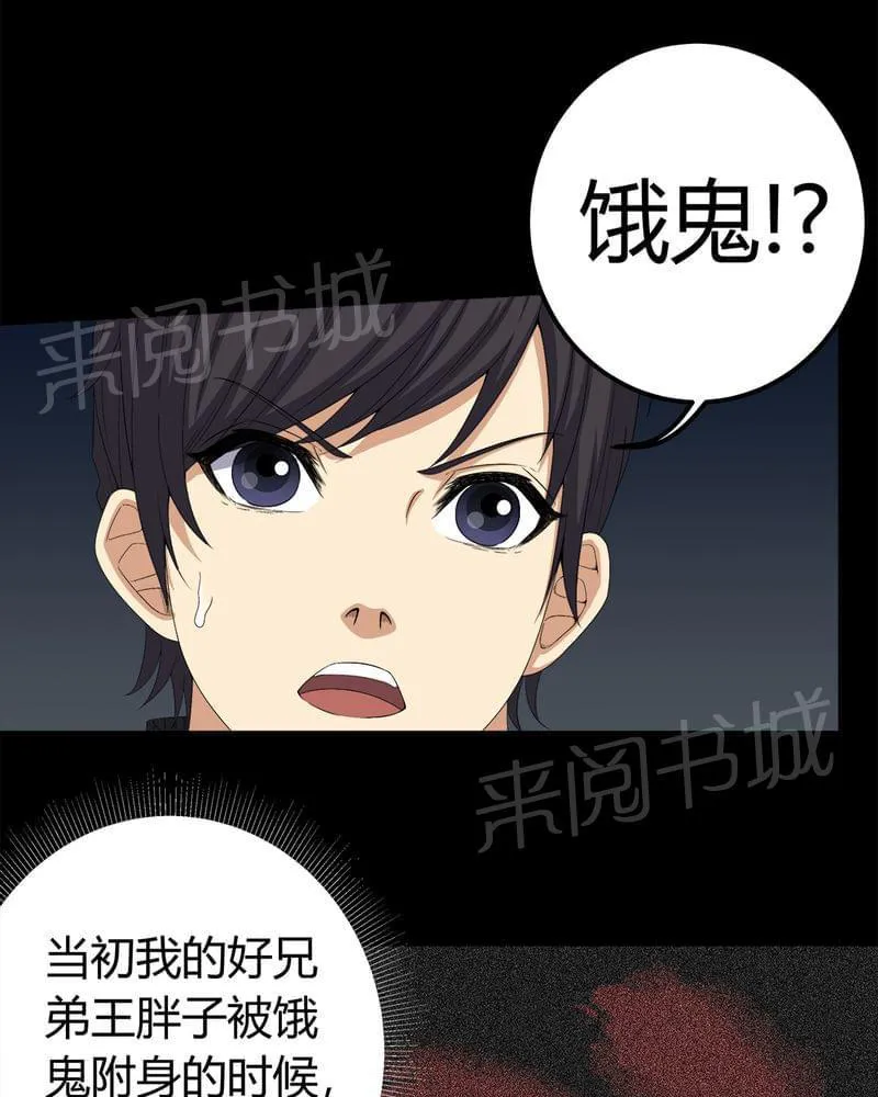我在殡仪馆的那些事漫画结局漫画,第64话14图