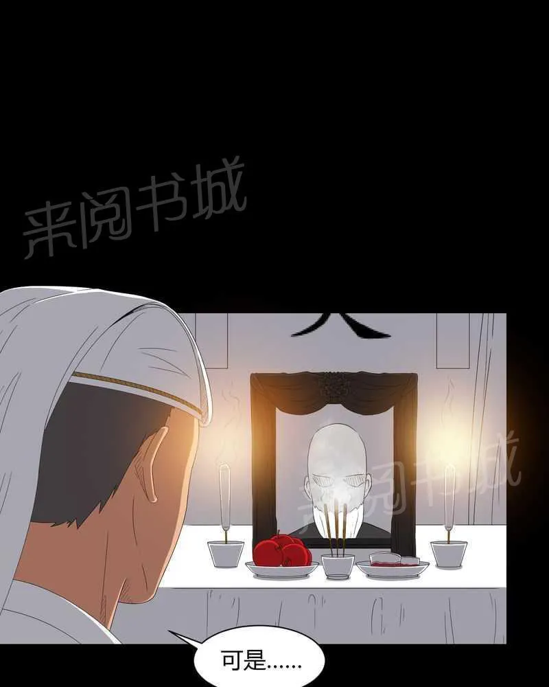 殡仪馆上班的那些年漫画漫画,第36话16图